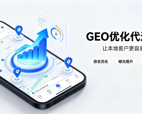 莲花GEO优化