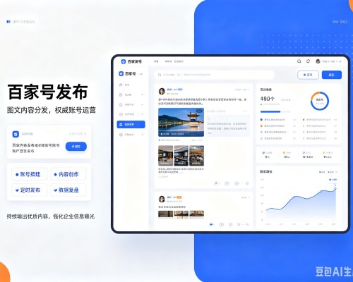 莲花百家号信息发布代运营